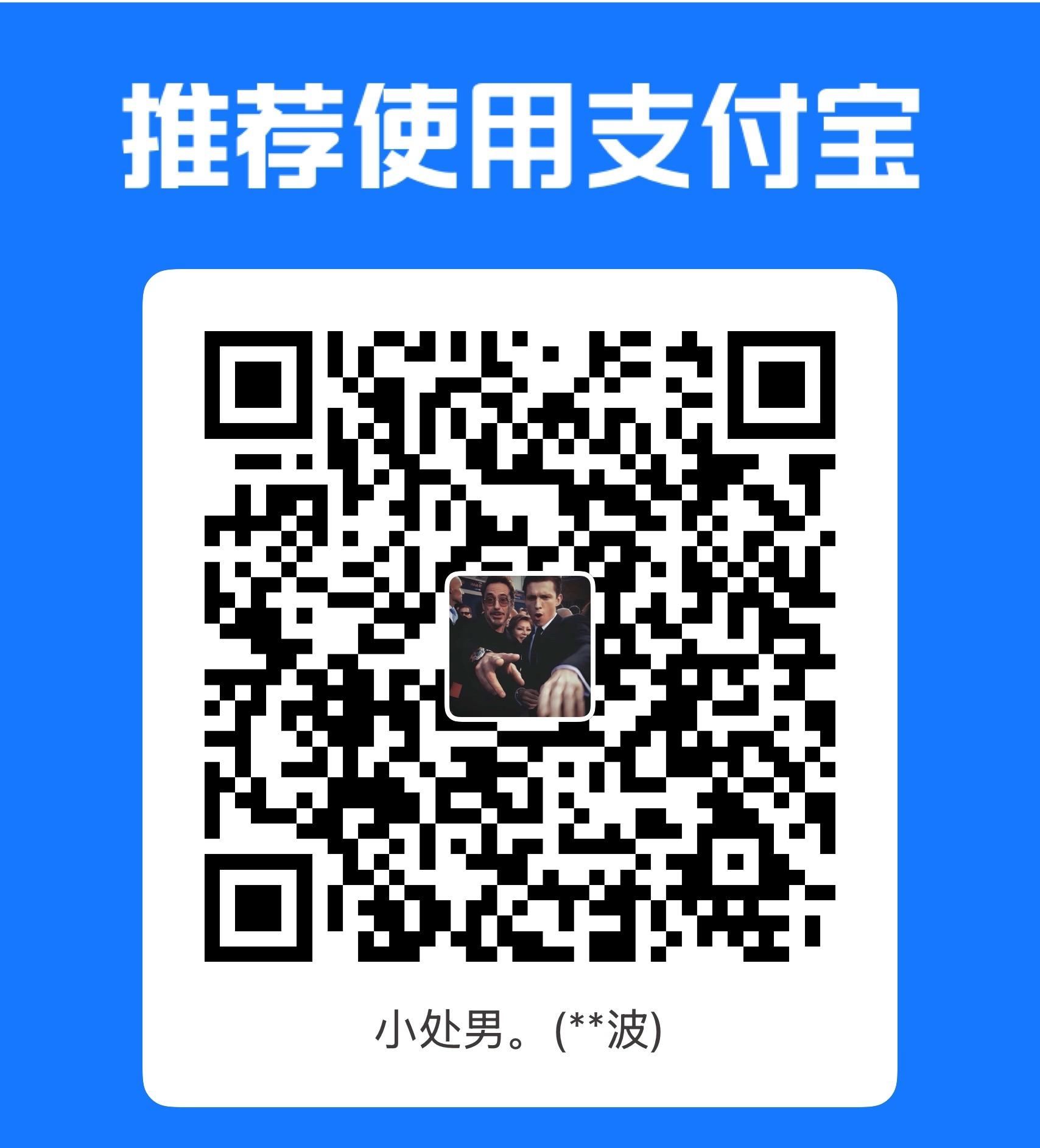 支付宝赞赏二维码